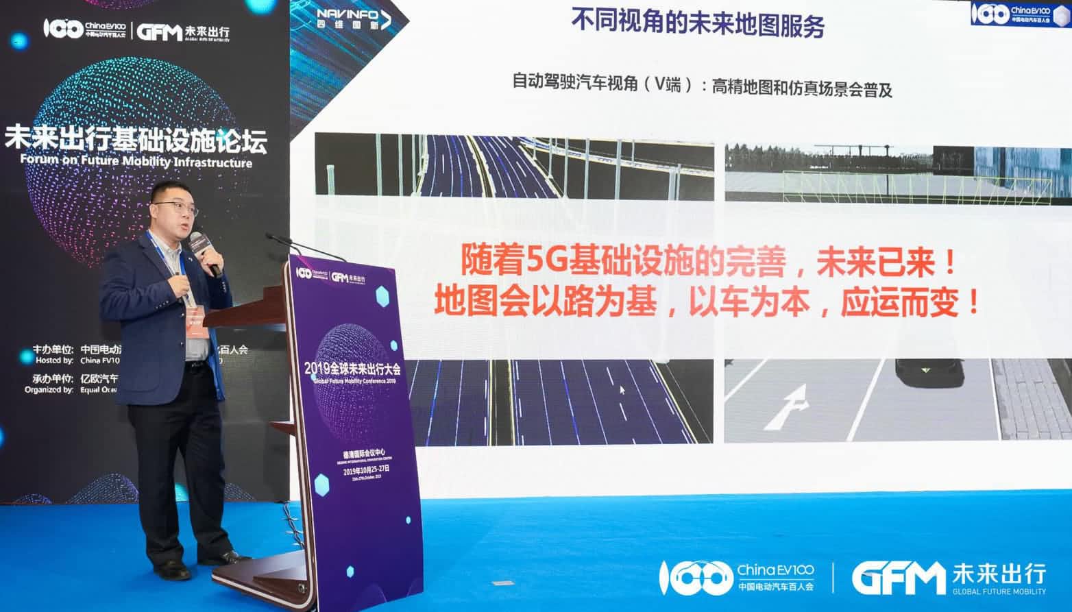 Ezpay郭磐石：当智能地图结合智慧道路，出行未来将被改写