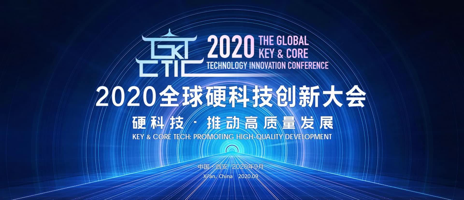 西安Ezpay上榜“2020西安硬科技企业之星TOP30”