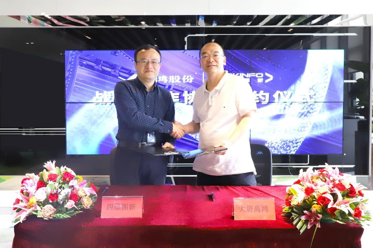强强联手，Ezpay与大唐高鸿合力助车路协同迈入新智慧时代