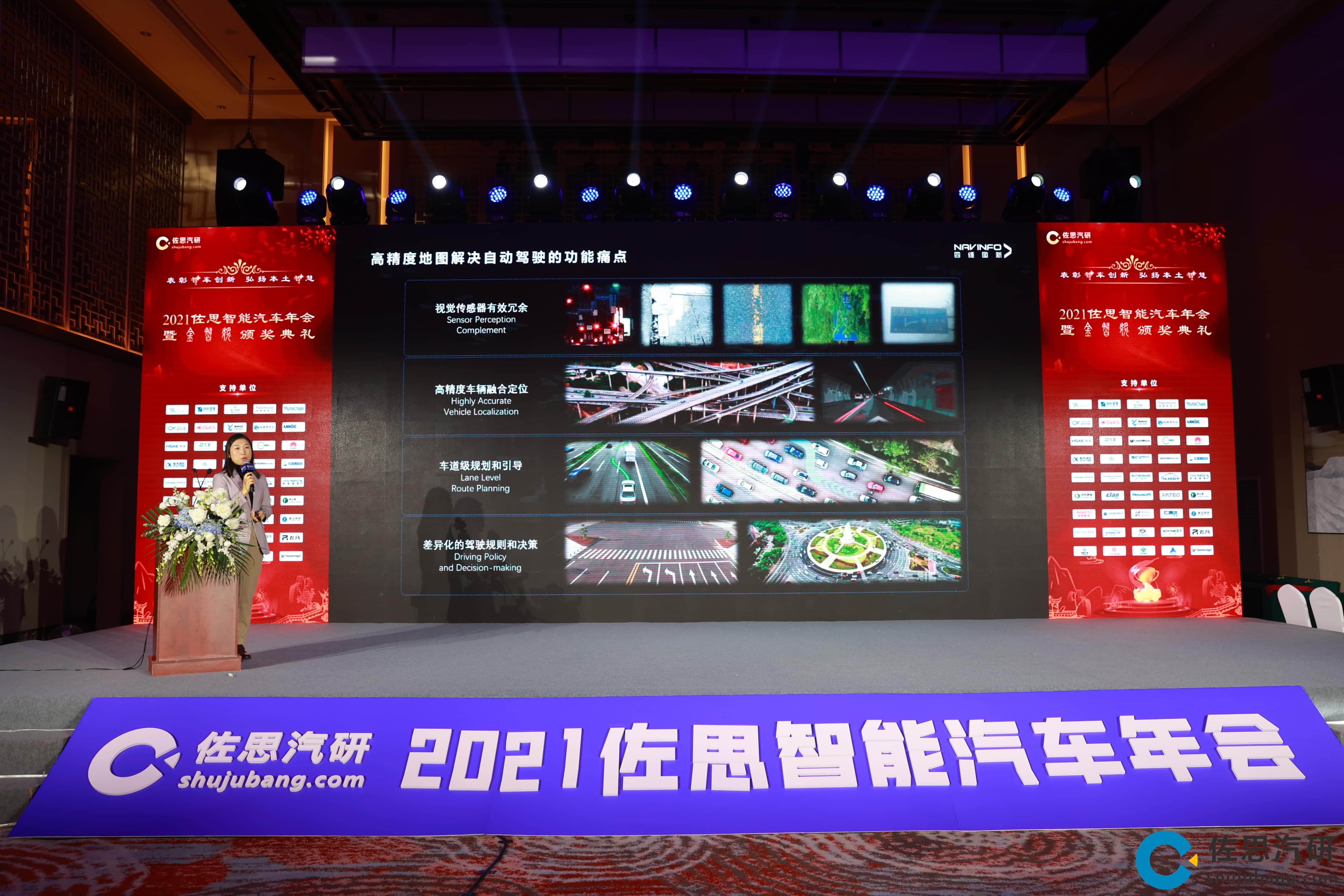 Ezpay高精度地图、智能座舱芯片AC8015分获佐思年度金智奖
