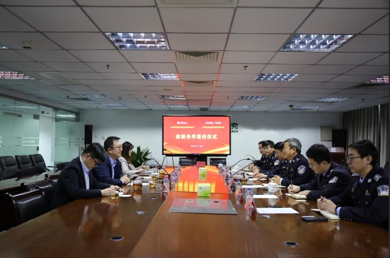 世纪高通与公安部道路交通安全研究中心达成战略合作  共推安全、便捷、高效、绿色、经济出行
