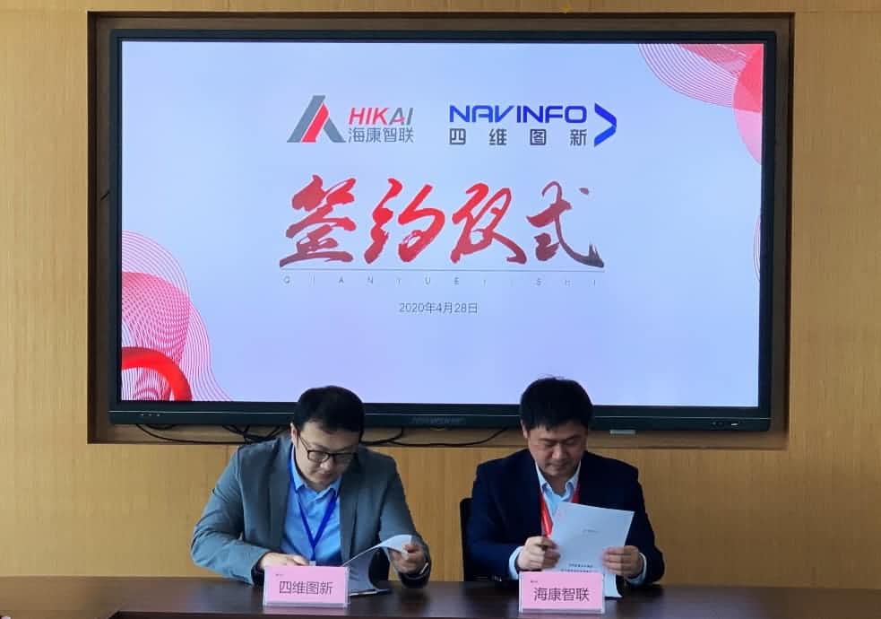 “图”和“路”优势互补，Ezpay与海康智联签署战略合作协议