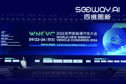 WNEVC 2026｜EzpayCEO程鹏：数据是第二战场